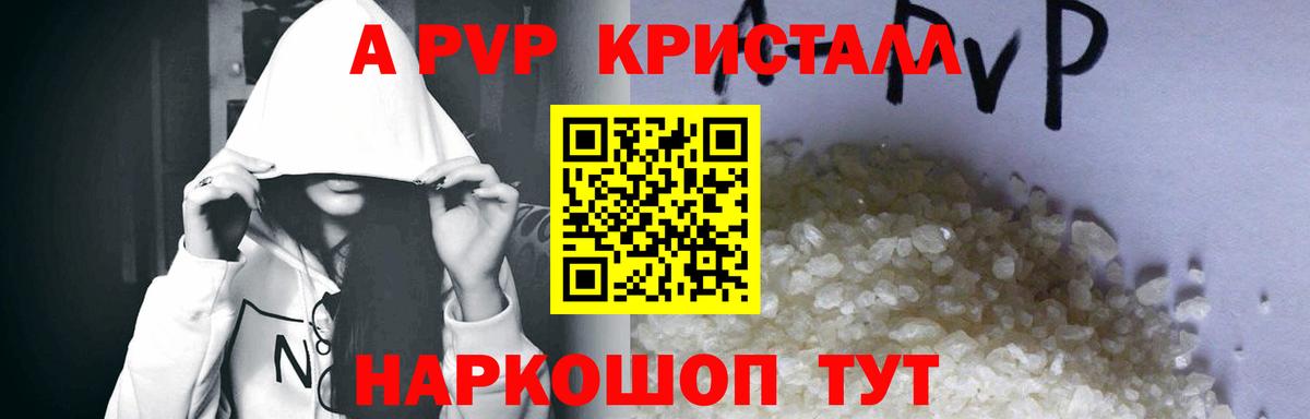 Alpha-PVP СК КРИС  Вход с VPN  дарнет шоп  Менделеевск 