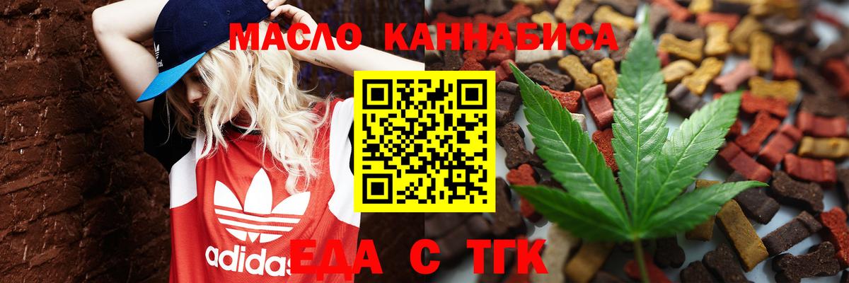 Менделеевск  Cannafood конопля  Вход с VPN 