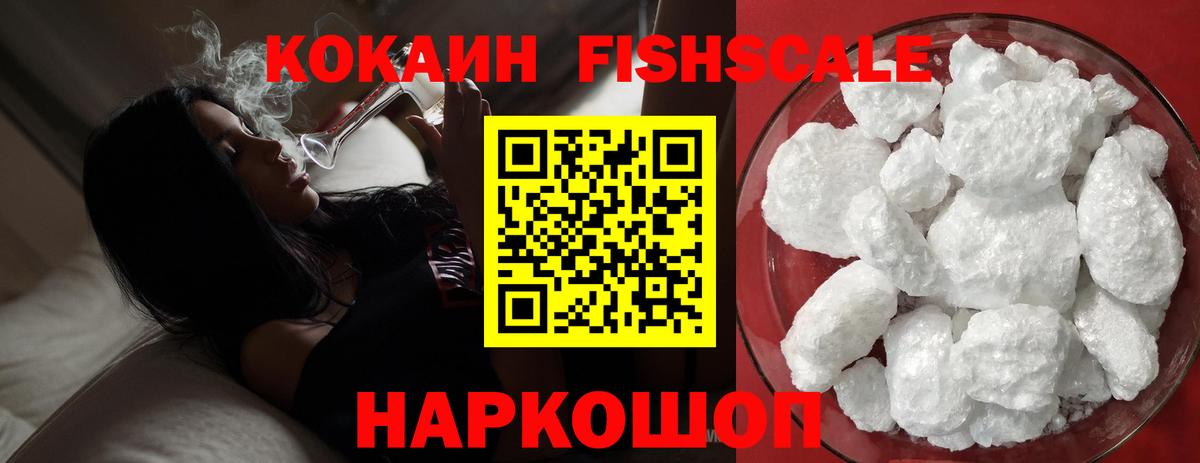 COCAIN 97%  Вход с VPN  Менделеевск  как найти   Кокаин VHQ 