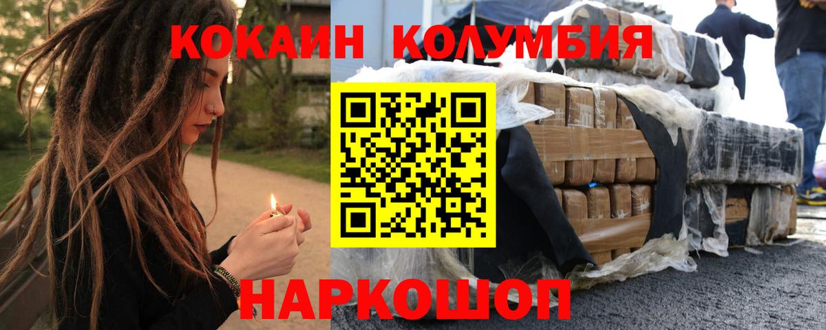 COCAIN 99% Менделеевск
