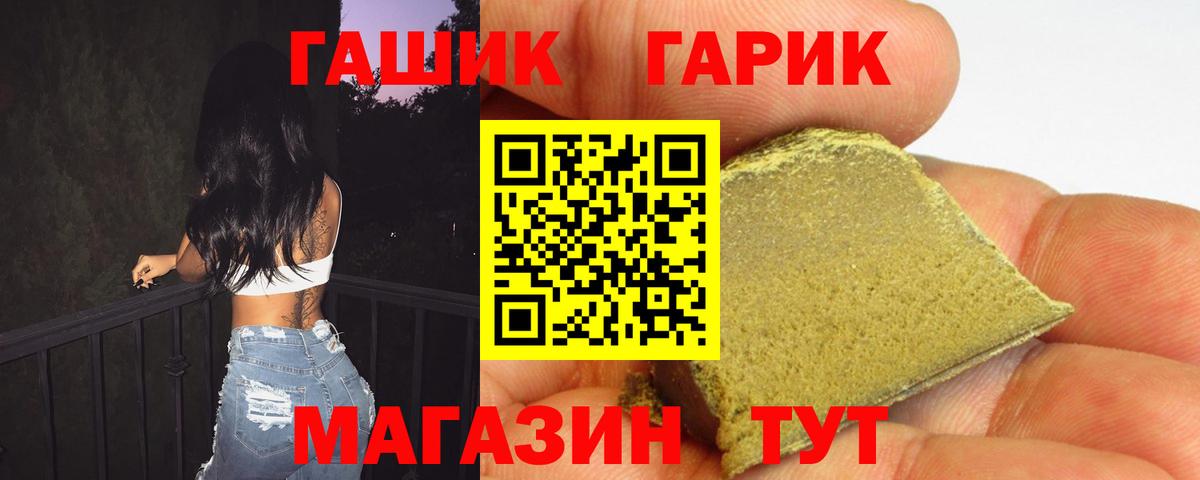 ГАШ 40% ТГК  Вход с VPN  Менделеевск 