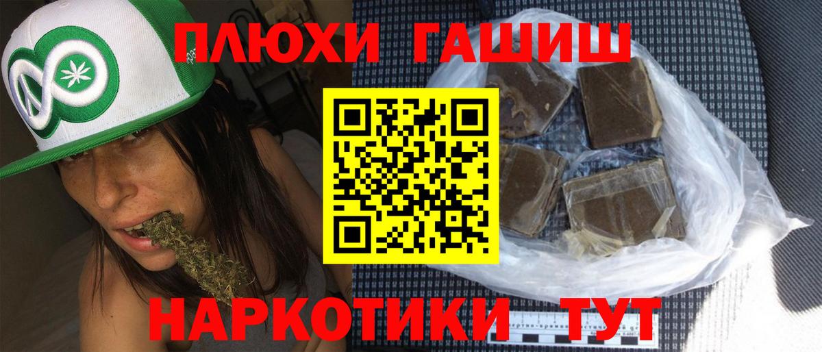 ГАШИШ Cannabis Менделеевск
