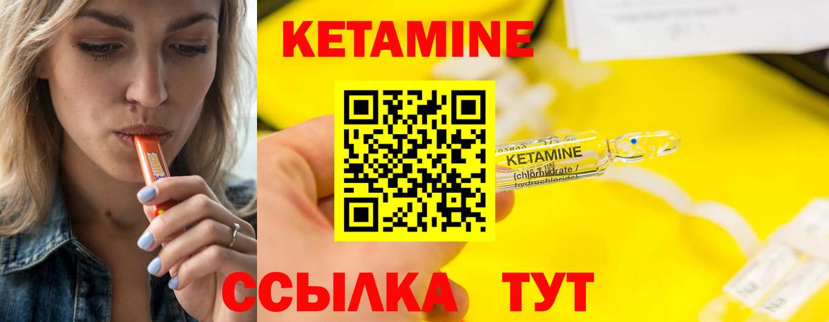 Менделеевск  Кетамин VHQ  Кетамин ketamine  Вход с VPN 