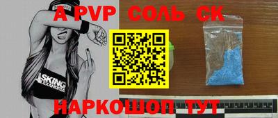 соль ск Заволжье