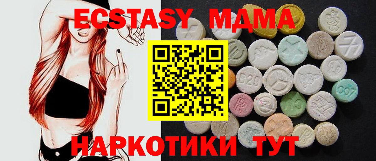 МДМА  Вход с VPN  MDMA Molly  Менделеевск  МДМА кристаллы 