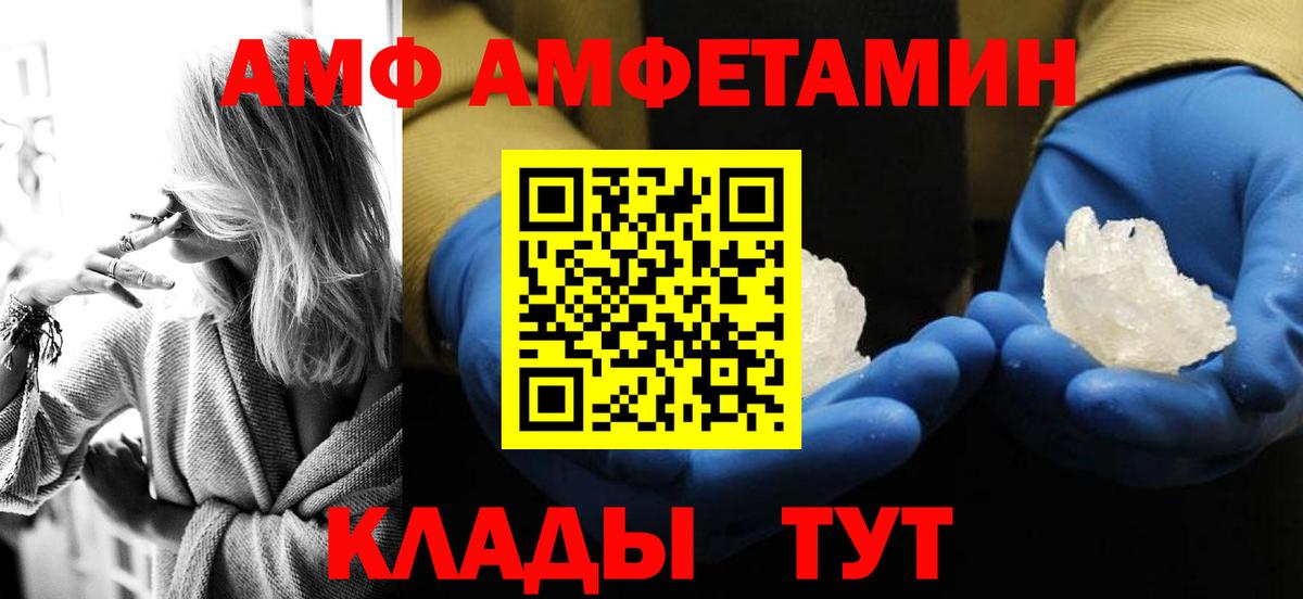 МЕТАМФЕТАМИН винт  МЕТАМФЕТАМИН винт  Вход с VPN  Менделеевск 