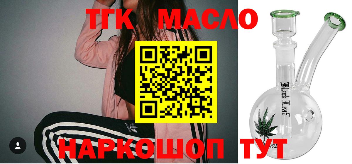 ТГК жижа  Вход с VPN  Менделеевск  Дистиллят ТГК Wax 