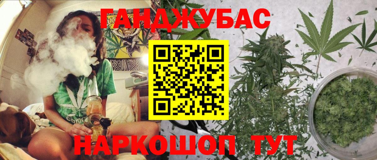МАРИХУАНА сатива Менделеевск